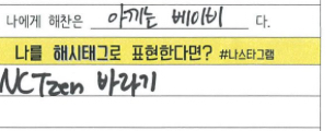 해찬이 재현이 | 인스티즈