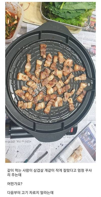 삼겹살 잘못자른건지 봐주세요 | 인스티즈