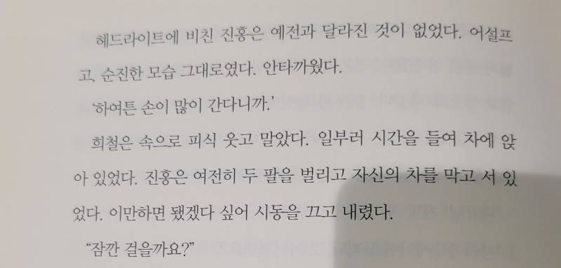 [잡담] 자기계발서 보는데 갑자기분위기BL | 인스티즈