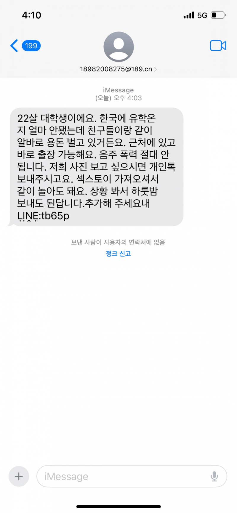 [잡담] Skt 털린거 이번이 처음맞지?? | 인스티즈