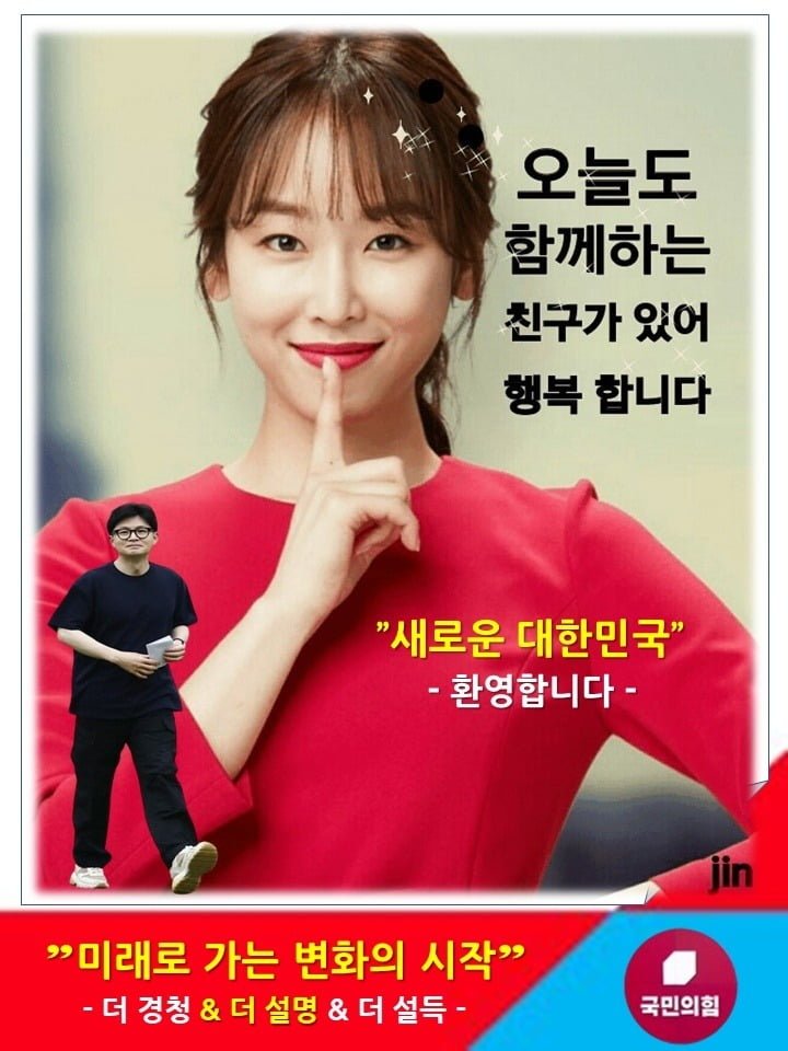 [잡담] '서현진' 한동훈 지지? 소속사 '모르는 일' | 인스티즈
