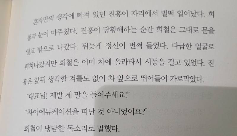 [잡담] 자기계발서 보는데 갑자기분위기BL | 인스티즈