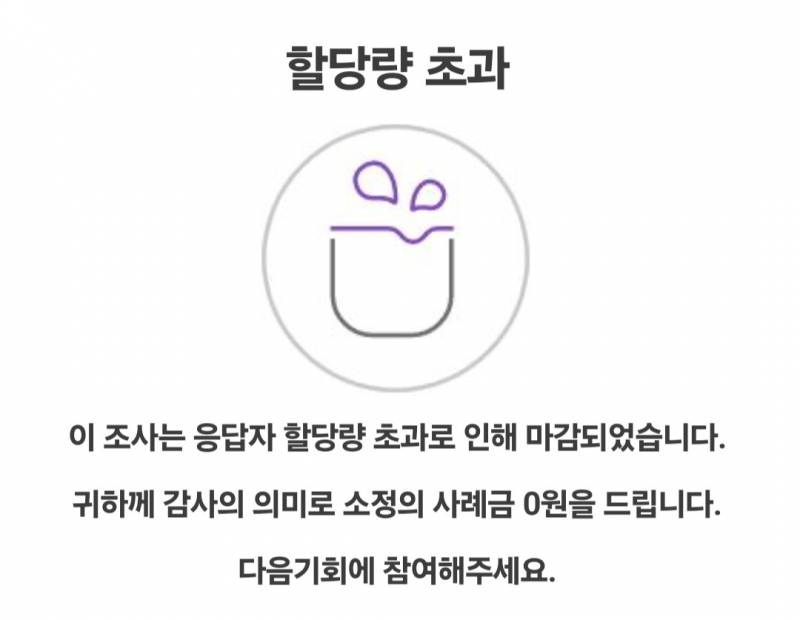 [잡담] 한국리서치 설문조사 했는데 | 인스티즈