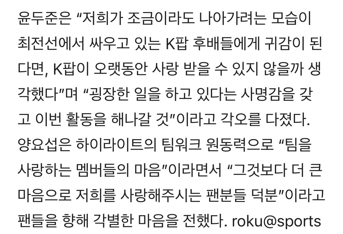 [잡담] 윤두준 인터뷰가 너무 좋음 …….🥹 | 인스티즈