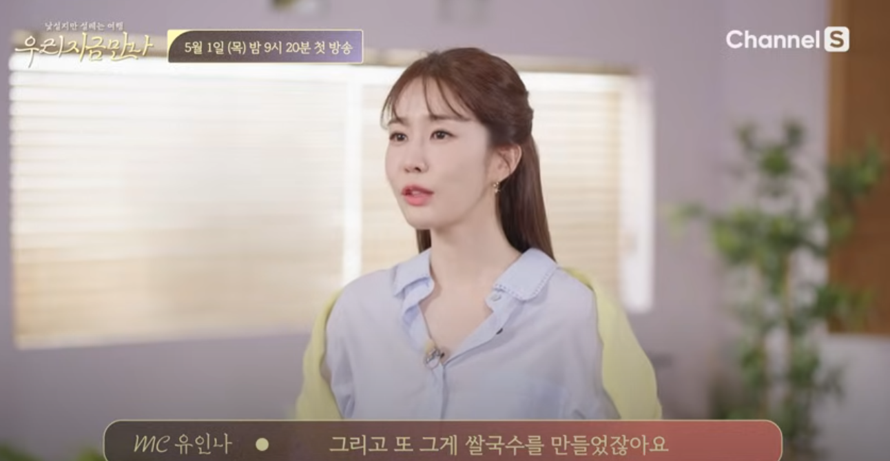 [잡담] 유인나의 해외여행 밸런스 게임 | 인스티즈