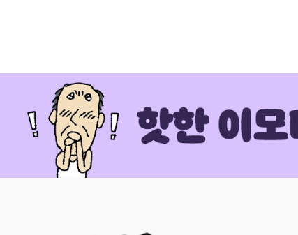 [잡담] 이 카톡 임티 뭔지 아는분 ㅠㅠ 분명 유명한던데 | 인스티즈