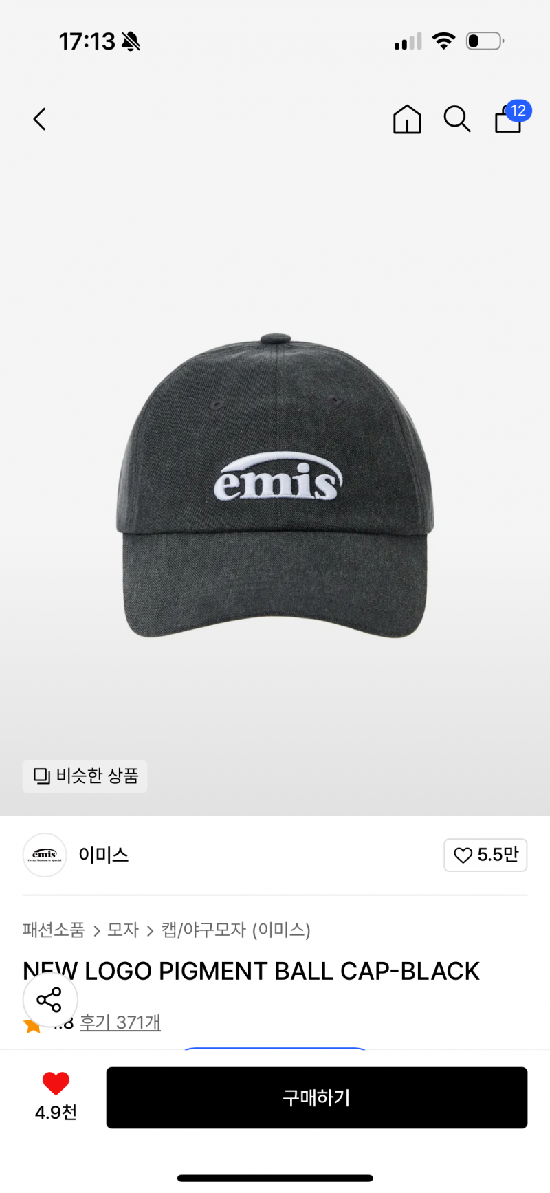 [잡담] 이미스 모자 이 중에 뭐가 젤 괜찮아보여? | 인스티즈