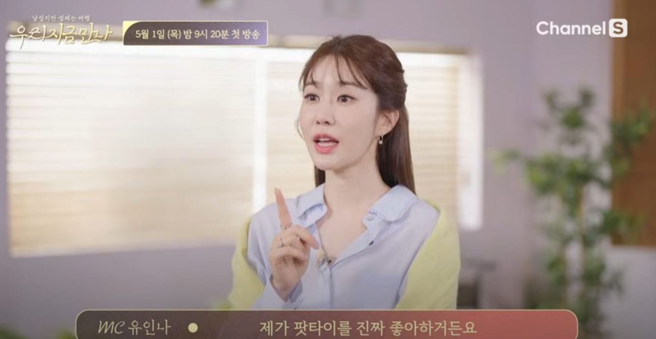 [잡담] 유인나의 해외여행 밸런스 게임 | 인스티즈