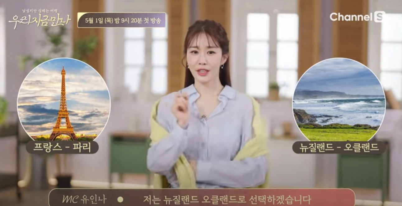 [잡담] 유인나의 해외여행 밸런스 게임 | 인스티즈