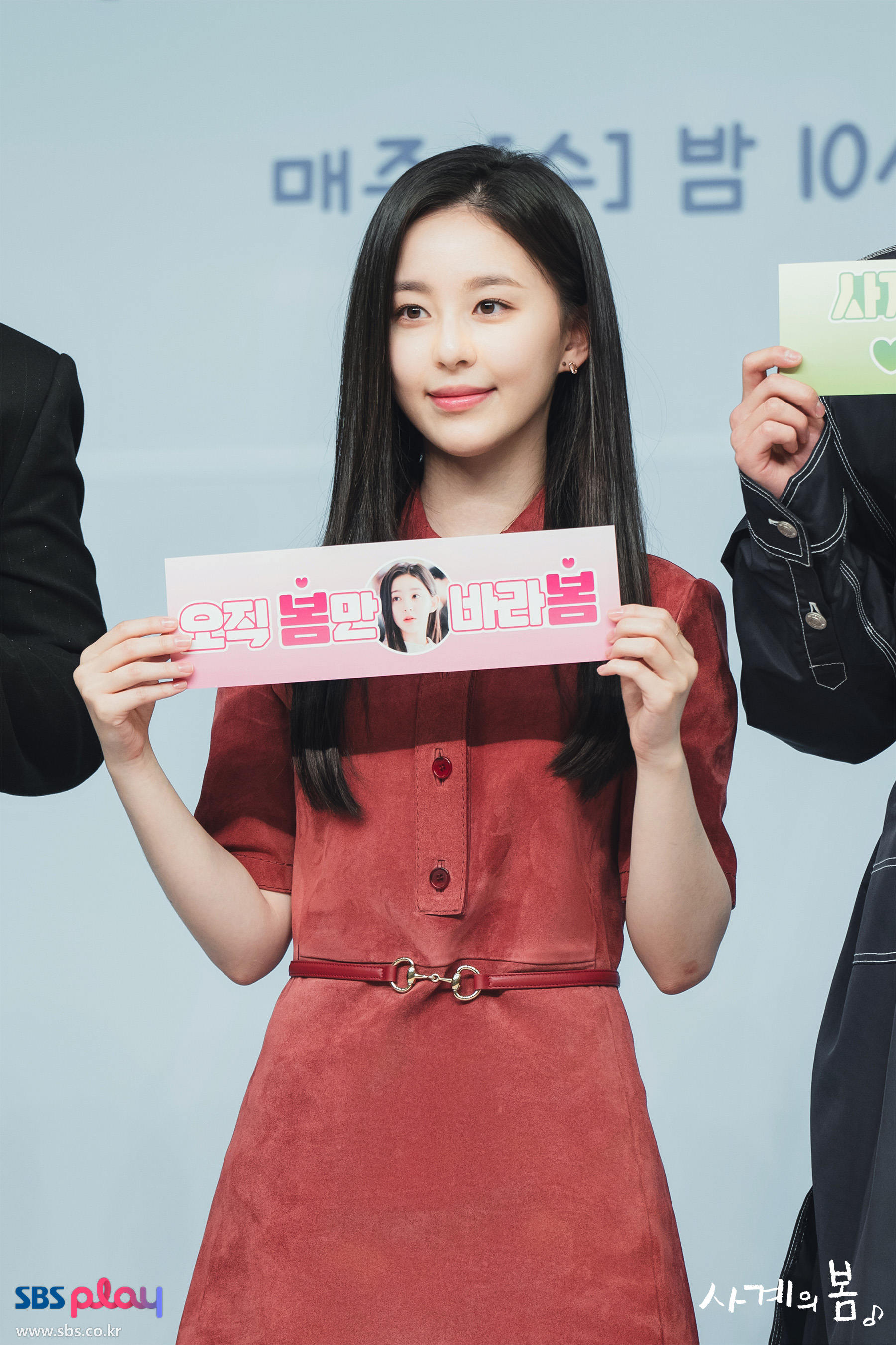 [잡담] 사계의봄 배우들 플랜카드 들고 찍은 사진 좋다 | 인스티즈