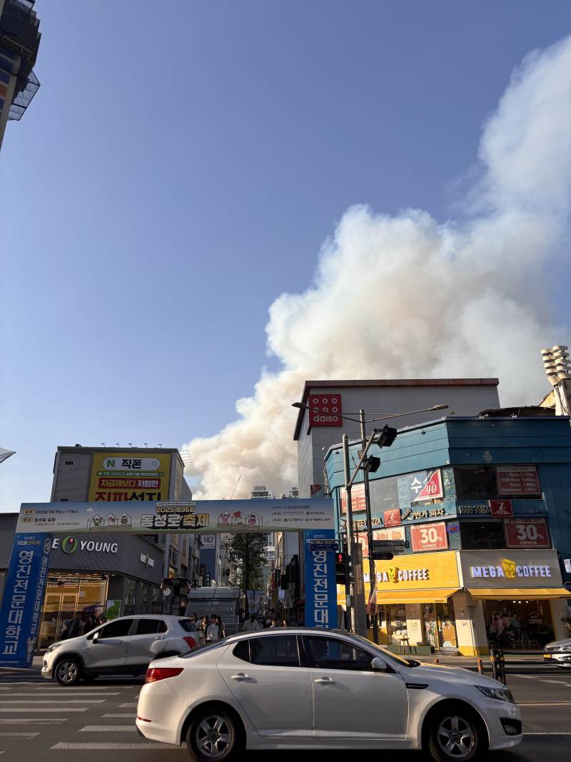 [잡담] 대구 시내에서 연기가 이렇게 보이는데 | 인스티즈
