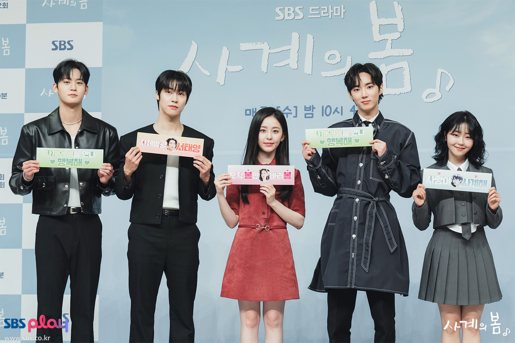[잡담] 사계의봄 배우들 플랜카드 들고 찍은 사진 좋다 | 인스티즈