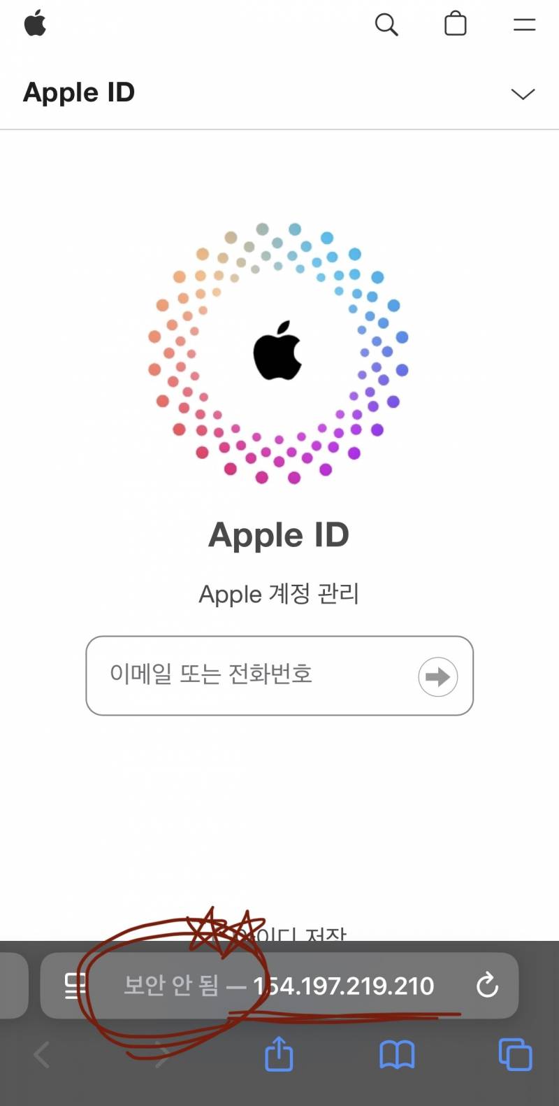 [잡담] ‼️너네 Apple 이름으로 오는 메일 조심해 누군가는 당할거 같아서 글 씀‼️ | 인스티즈