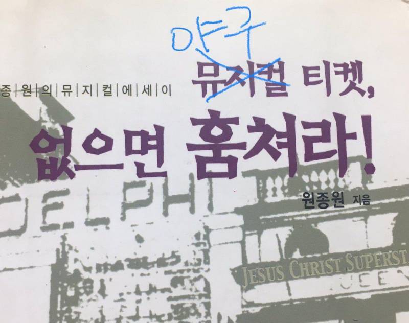 [잡담] 야구티켓 못 구했을때 꿀팁🍀 | 인스티즈