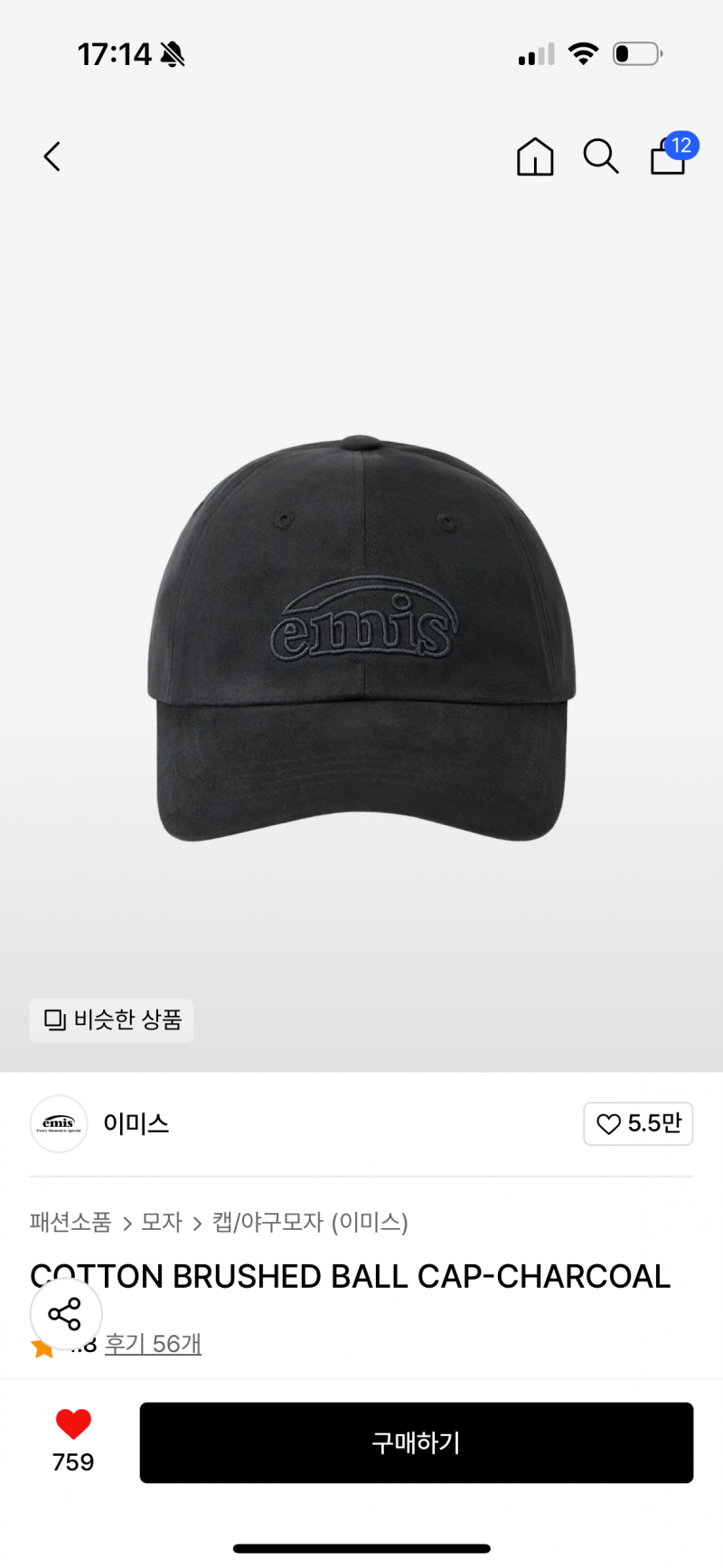 [잡담] 이미스 모자 이 중에 뭐가 젤 괜찮아보여? | 인스티즈