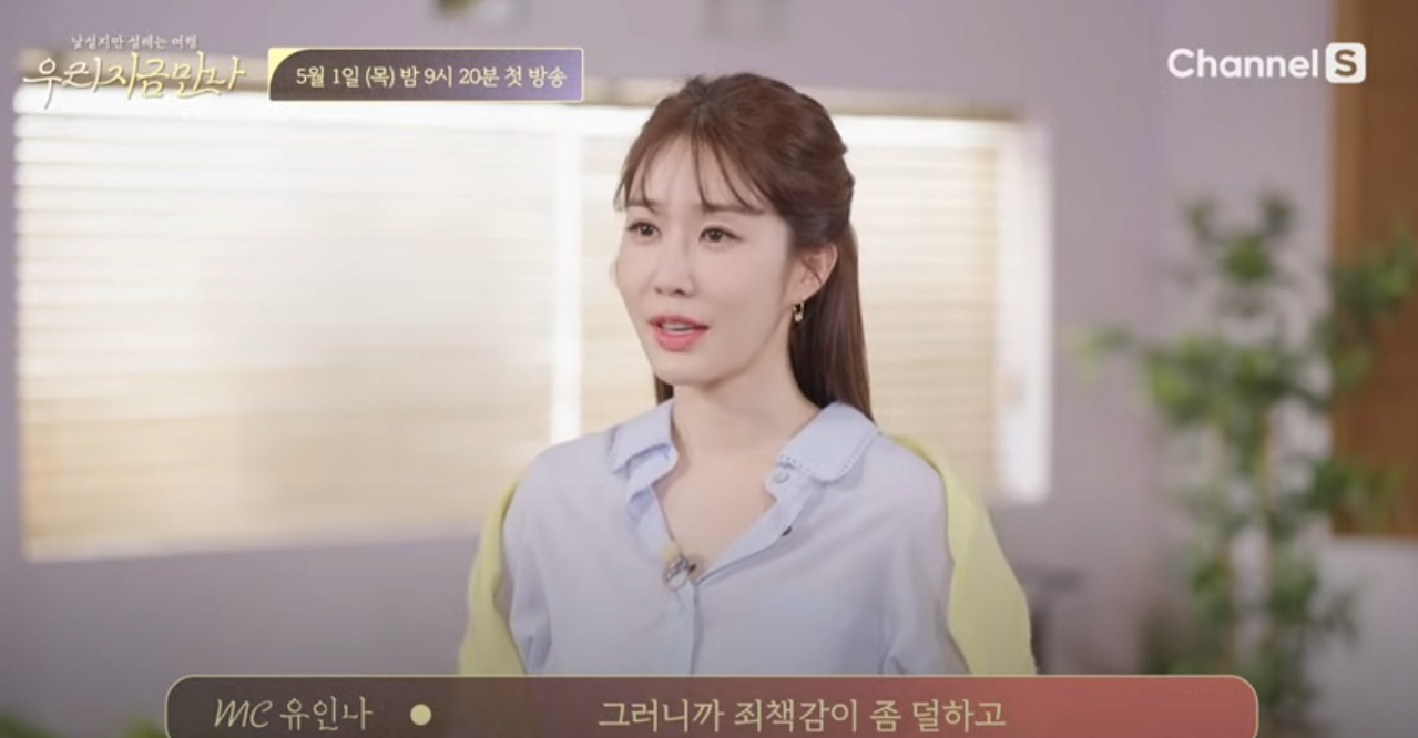 [잡담] 유인나의 해외여행 밸런스 게임 | 인스티즈
