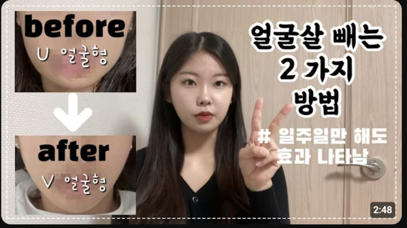 [잡담] 일주일만에 V라인 완전가능이라길래 따라해봄 | 인스티즈