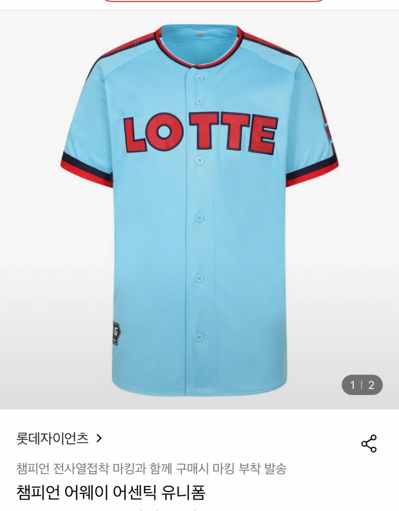 [잡담] 타팀 파니의 눈이 정확하다고 해서 물어봐요(유니폼) | 인스티즈
