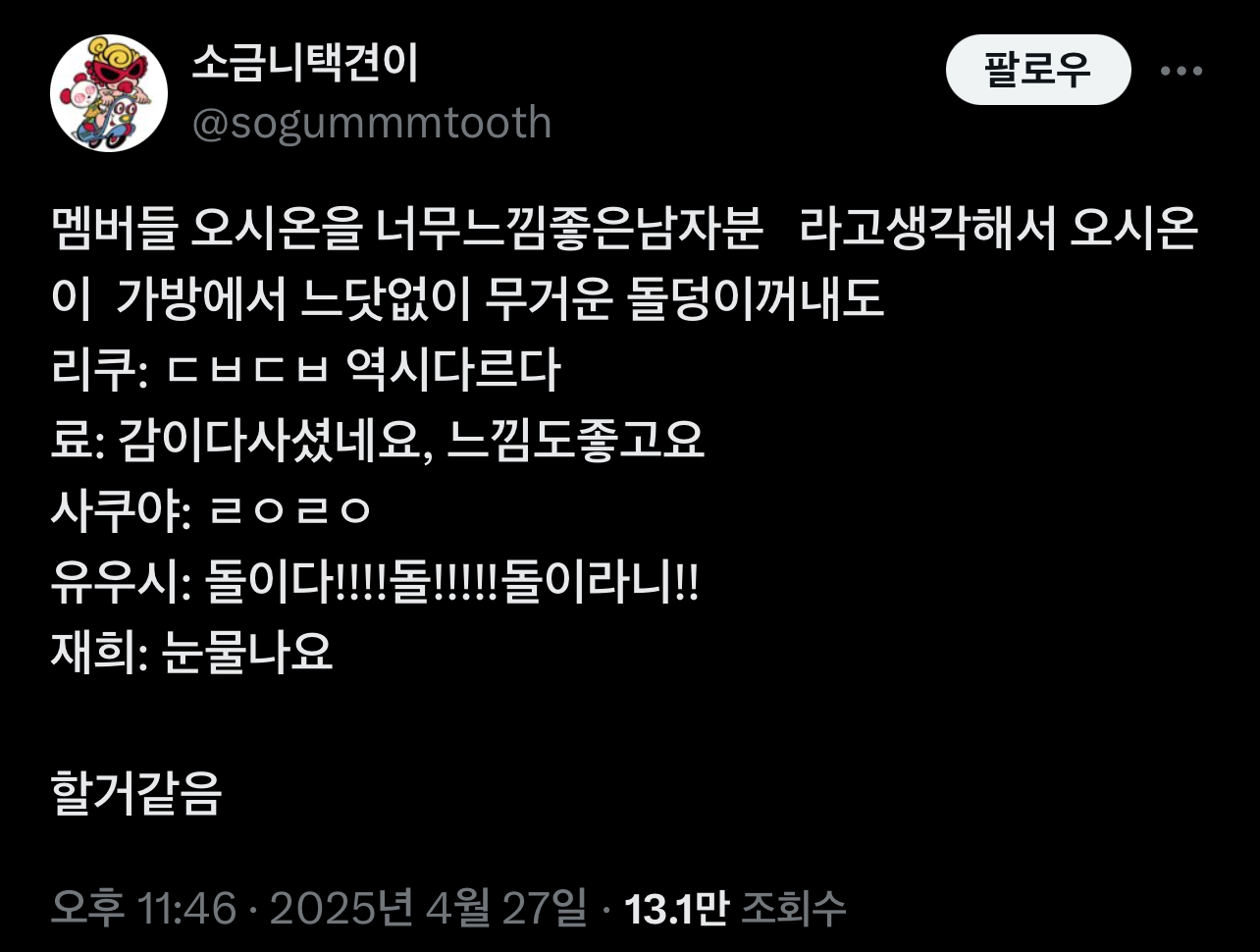 [잡담] 위시 팀 분위기 ㄹㅇ 이거 | 인스티즈