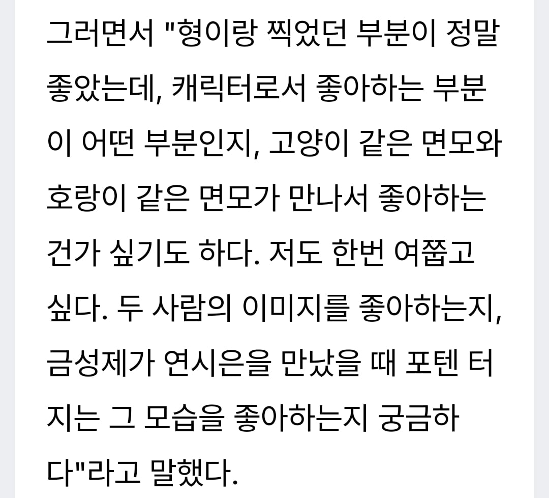 [잡담] 약한영웅 박지훈이 생각하는 연시은과 금성제 ㅋㅋㅋ | 인스티즈