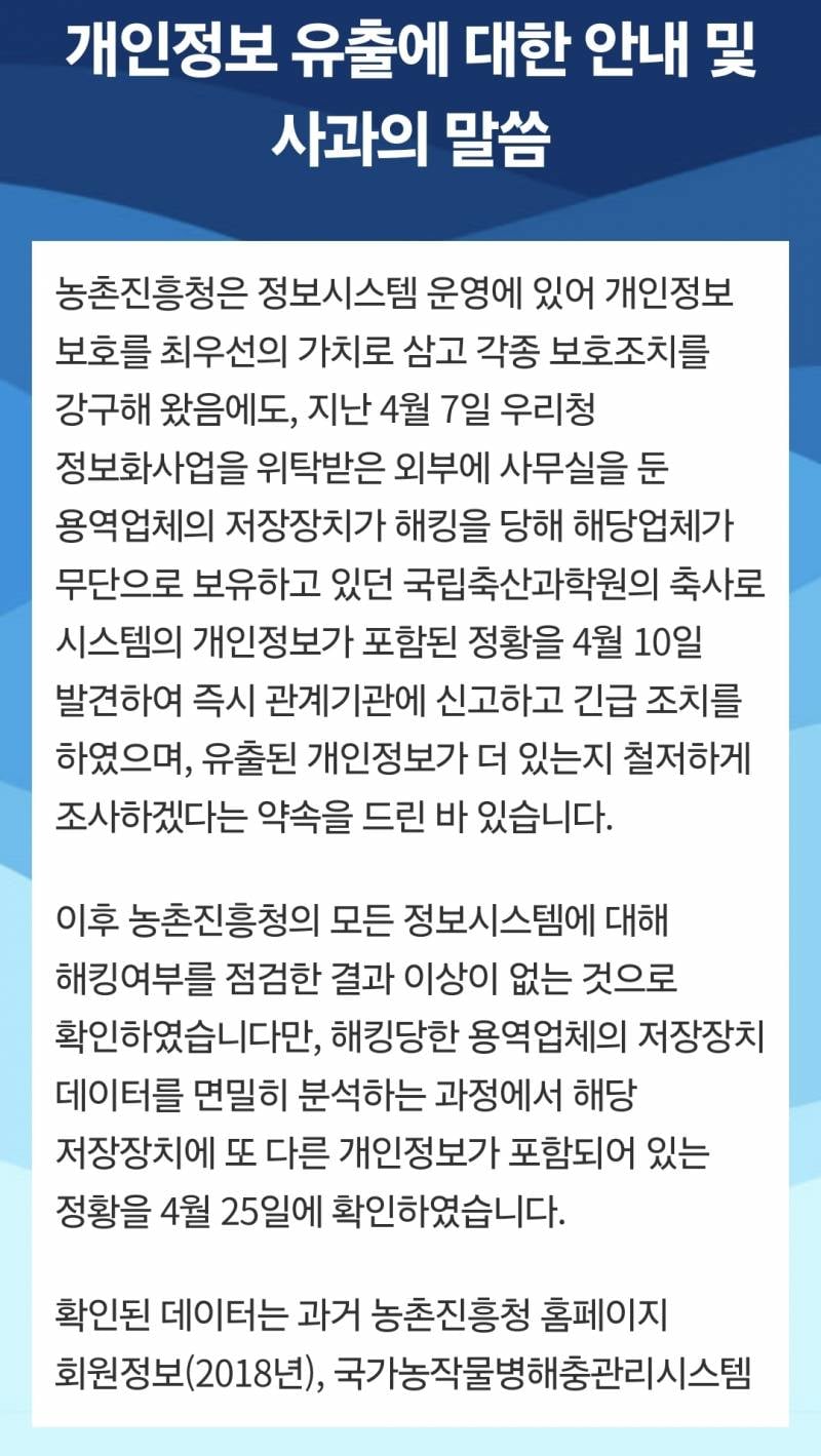 [잡담] 해킹사고 또 터졌네 | 인스티즈