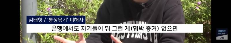 [잡담] 야 애들아 이거 너무 무섭다...계좌노출안되게 조심해 | 인스티즈