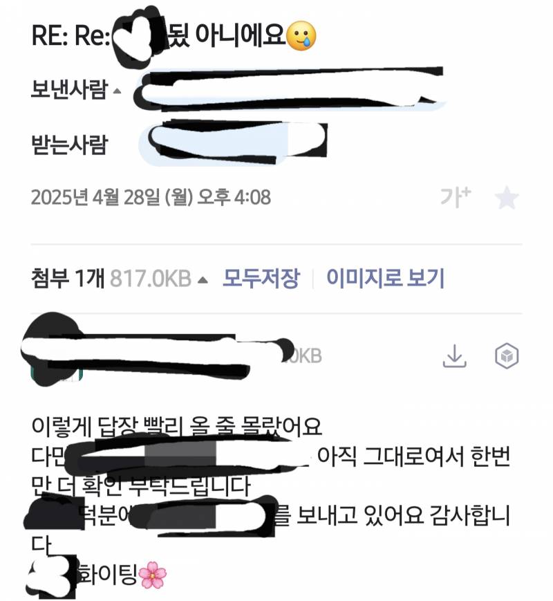 [잡담] 브랜드에 맞춤법 메일 보냈다가 | 인스티즈
