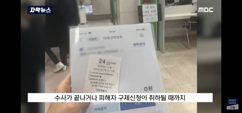 [잡담] 야 애들아 이거 너무 무섭다...계좌노출안되게 조심해 | 인스티즈