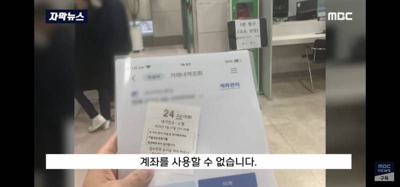 [잡담] 야 애들아 이거 너무 무섭다...계좌노출안되게 조심해 | 인스티즈