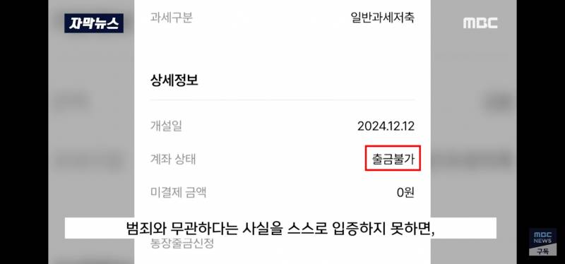 [잡담] 야 애들아 이거 너무 무섭다...계좌노출안되게 조심해 | 인스티즈