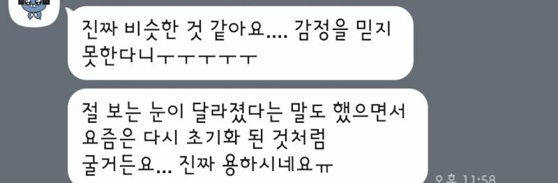 💚심층타로 끝판왕 후기로 증명💚 | 인스티즈