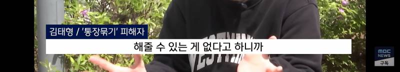 [잡담] 야 애들아 이거 너무 무섭다...계좌노출안되게 조심해 | 인스티즈