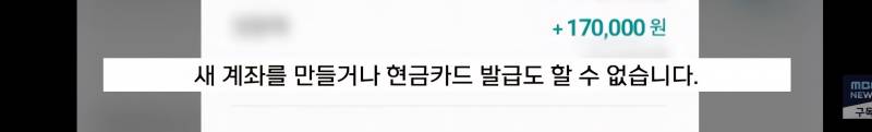 [잡담] 야 애들아 이거 너무 무섭다...계좌노출안되게 조심해 | 인스티즈