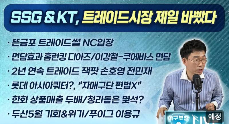 [잡담] 야구부장 오늘의 썸네일 | 인스티즈