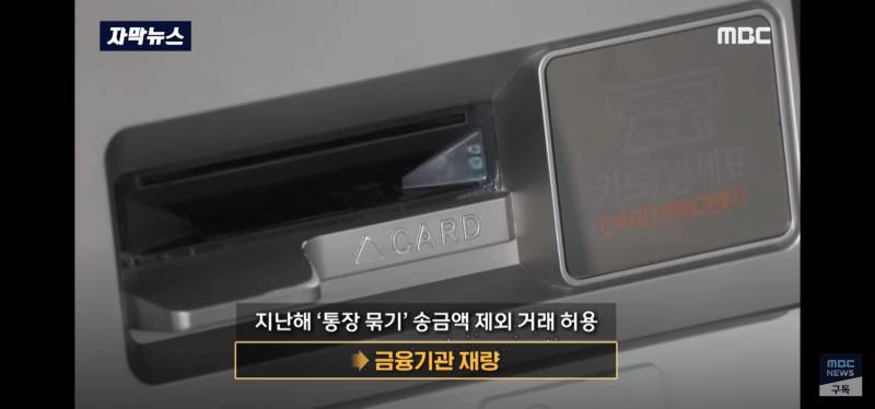 [잡담] 야 애들아 이거 너무 무섭다...계좌노출안되게 조심해 | 인스티즈