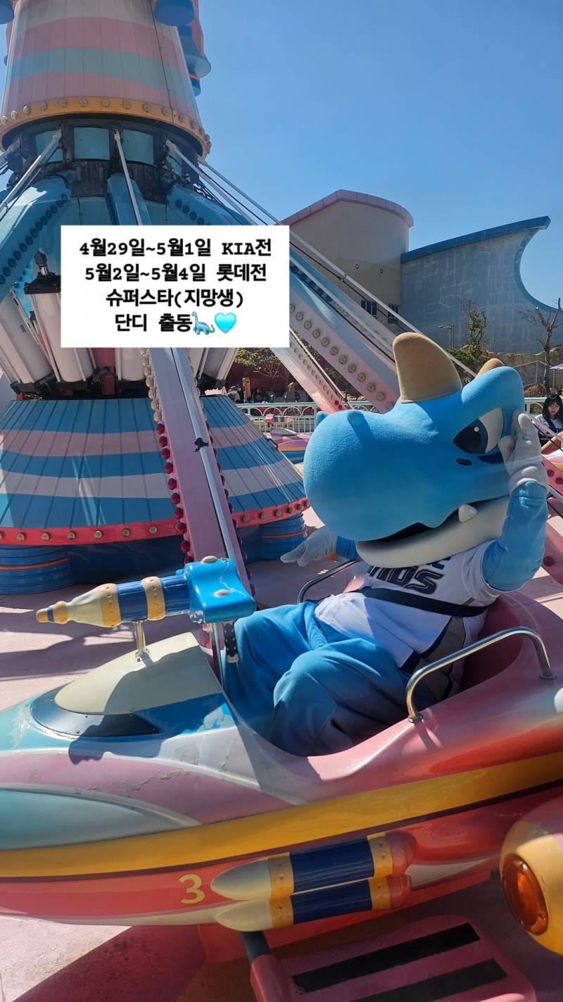 [잡담] 단디 광주 사직 출동예정🩵 | 인스티즈