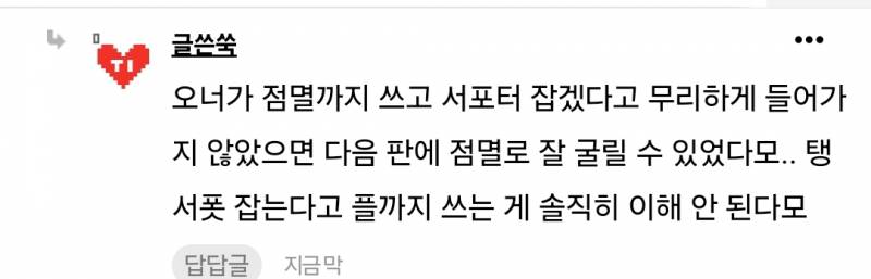 [잡담] 구마수호단 = 페까 | 인스티즈