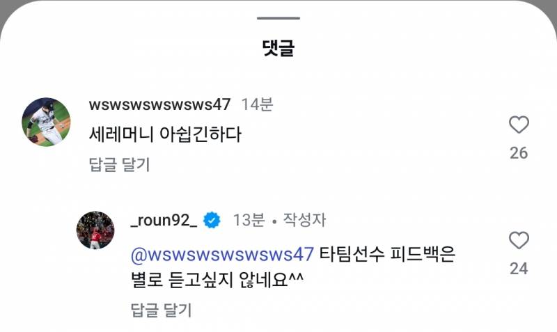 [잡담] 로운이 인스타에 원석이 댓글ㅋㅋㅋㅋㅋㅋ | 인스티즈