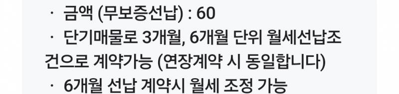 [잡담] 월세 알아보고 있는데 이게 뭔 말이야? | 인스티즈