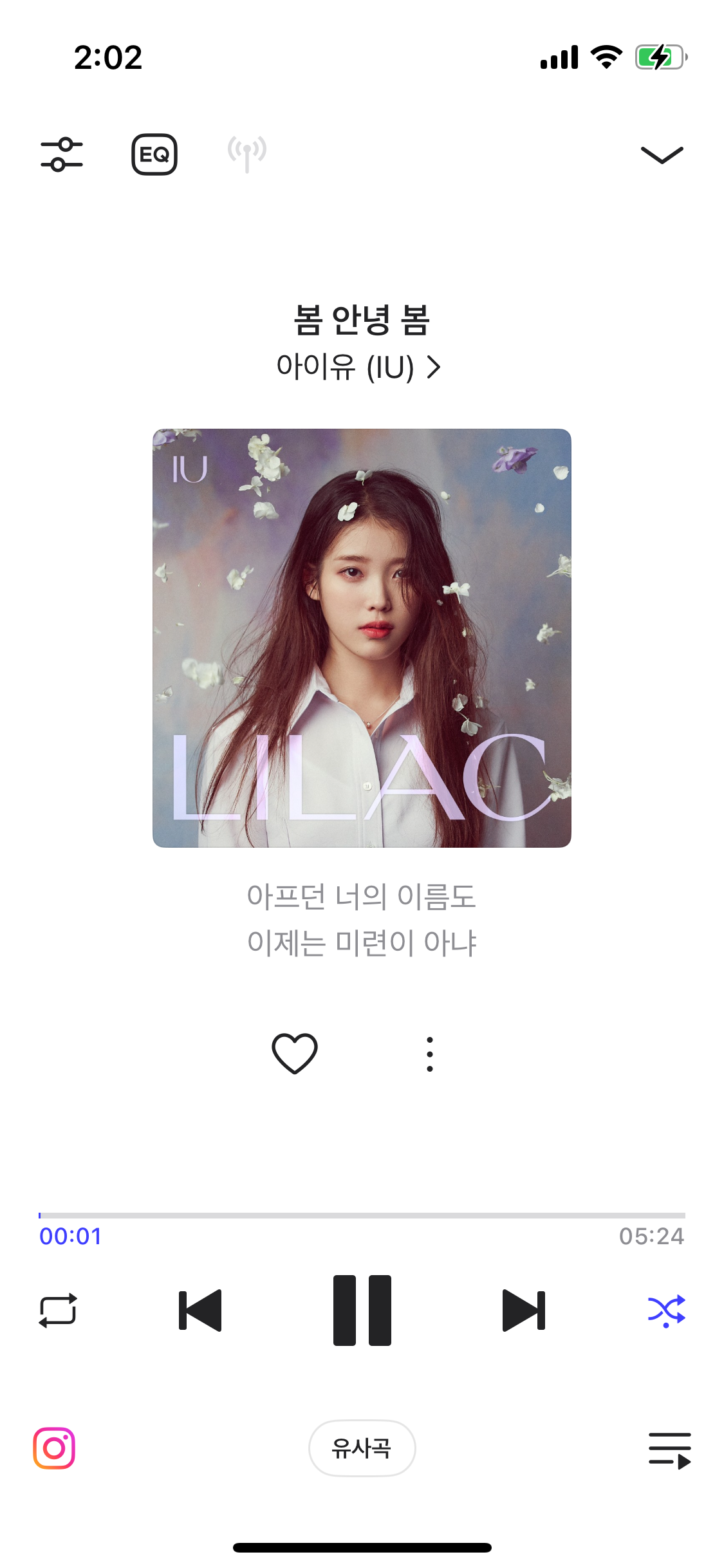 [잡담] 아이유 이 노래 유명했어? | 인스티즈