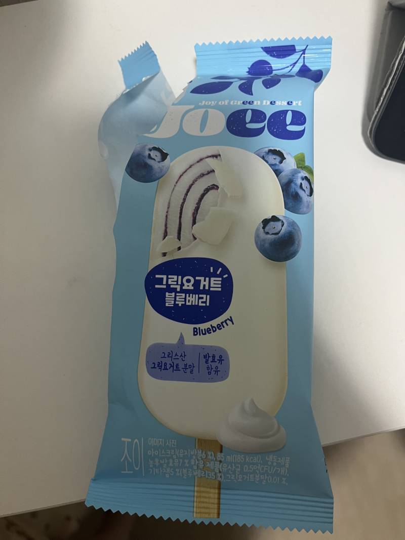 [잡담] 얘들아 이 아이스크림 ㄹㅇ 맛있다 | 인스티즈