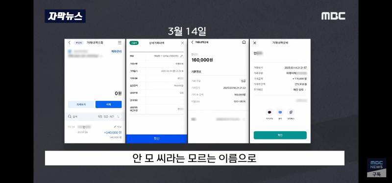 [잡담] 야 애들아 이거 너무 무섭다...계좌노출안되게 조심해 | 인스티즈