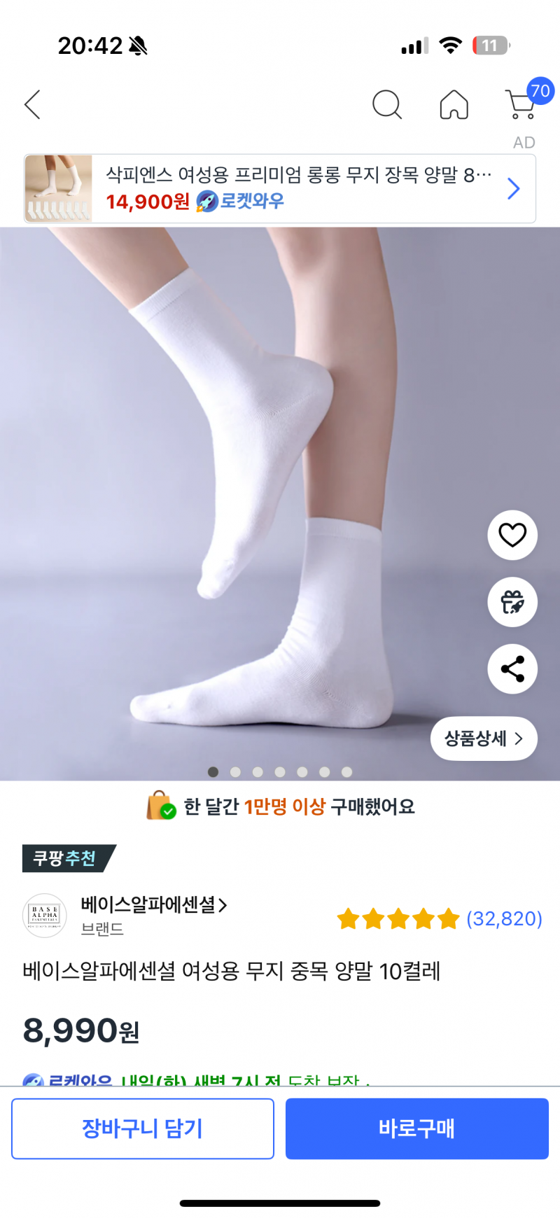 [잡담] 나만 그래?? 팬티나 양말 쿠팡에서 싼거사서 한두달 위주로 바꿈ㅋㅋㅋㅋ | 인스티즈