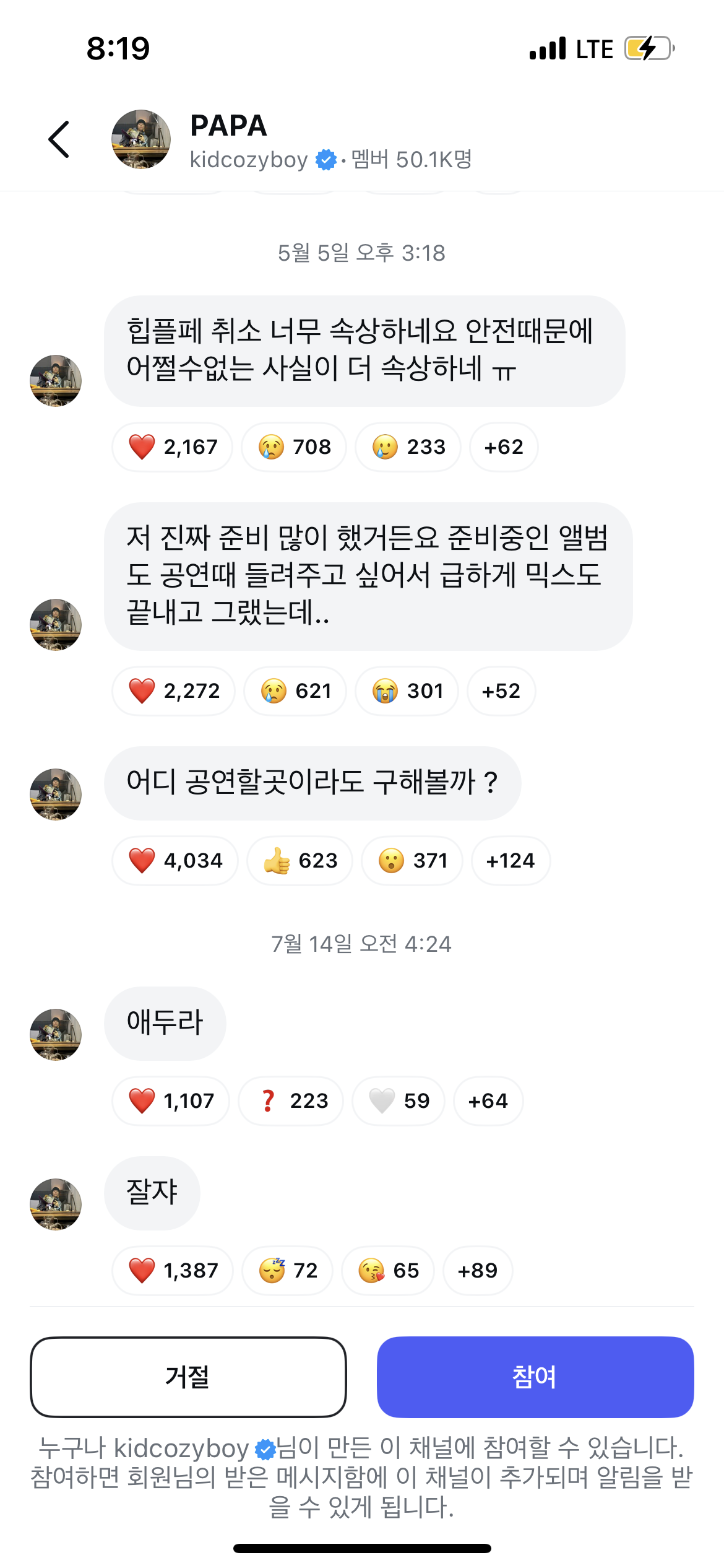 [잡담] 인스타 연예인들 이거 팬들이 버블처럼 답장도 가능한더임??? | 인스티즈