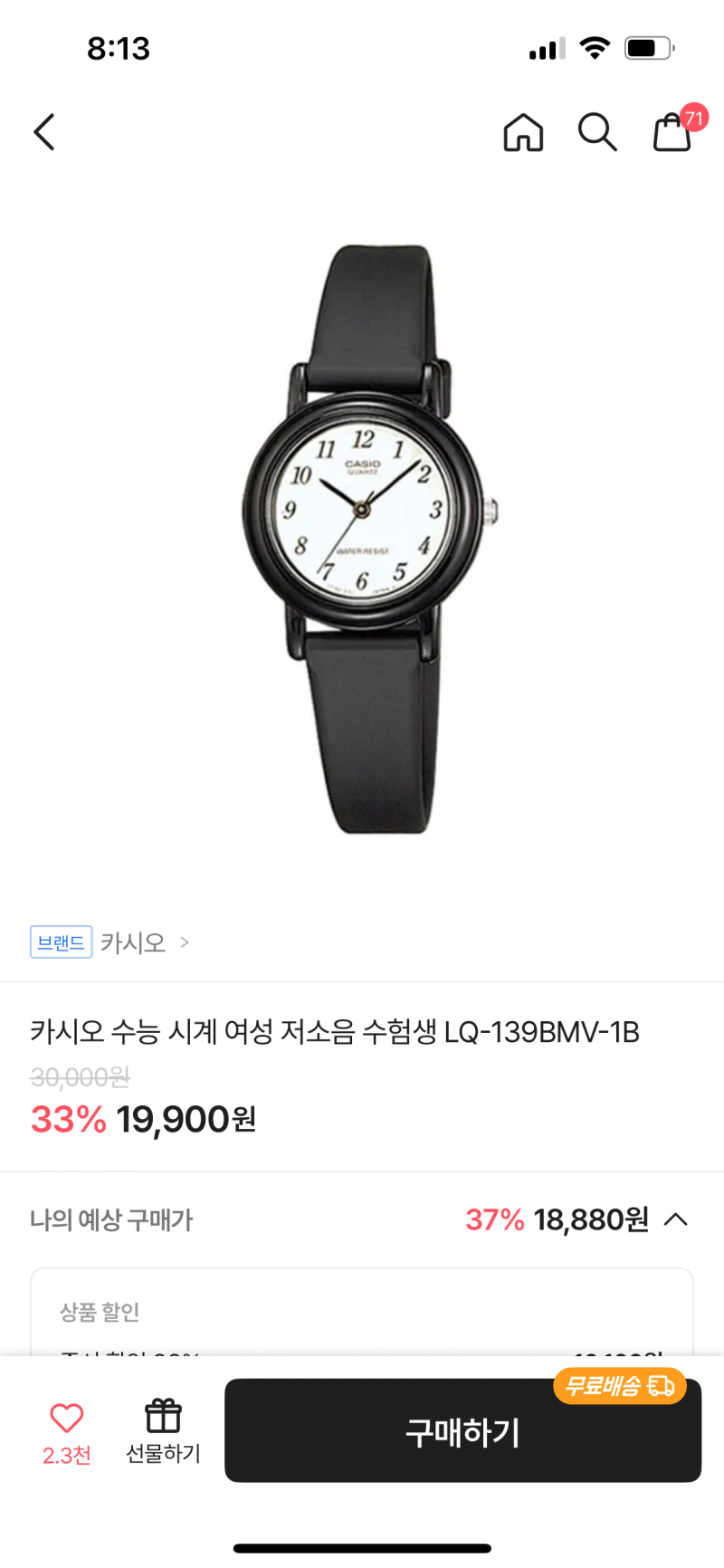 [잡담] 수능/공시 시계 이거 괜찮아??? | 인스티즈