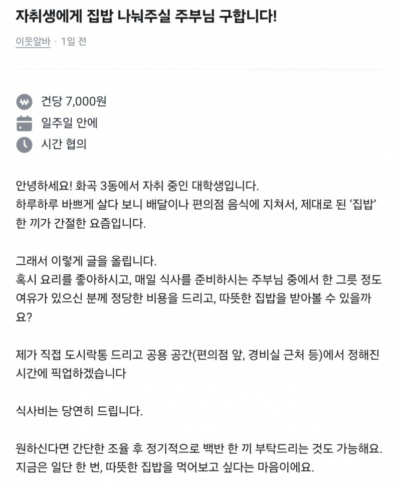[잡담] 이런 사람이 진짜 있네... | 인스티즈