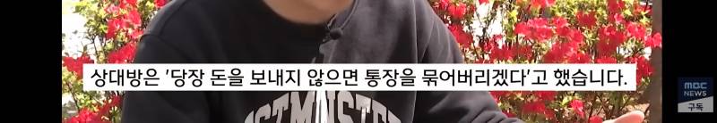 [잡담] 야 애들아 이거 너무 무섭다...계좌노출안되게 조심해 | 인스티즈