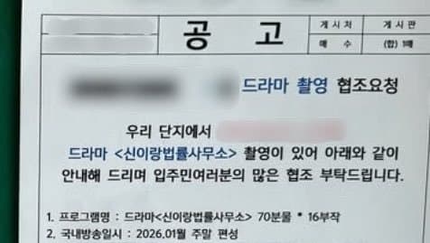 [정보/소식] SBS 새 금토드라마 <신이랑 법률사무소> 2026년 1월부터 방송 예정! | 인스티즈