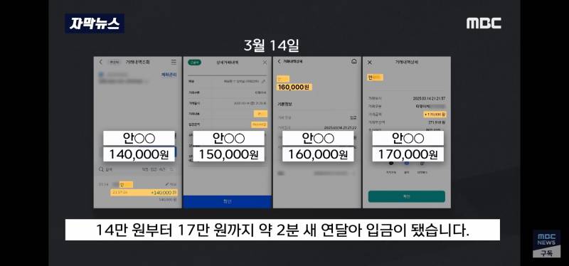 [잡담] 야 애들아 이거 너무 무섭다...계좌노출안되게 조심해 | 인스티즈