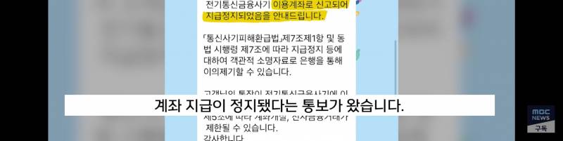 [잡담] 야 애들아 이거 너무 무섭다...계좌노출안되게 조심해 | 인스티즈
